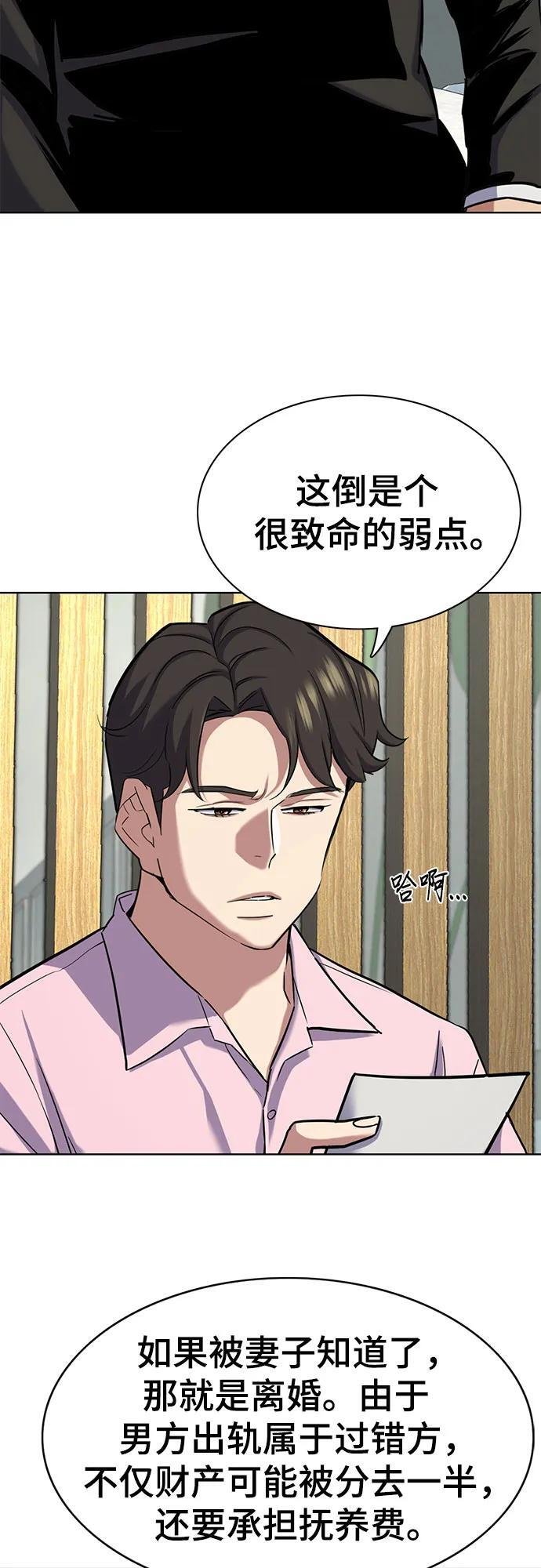 第156话 第29页