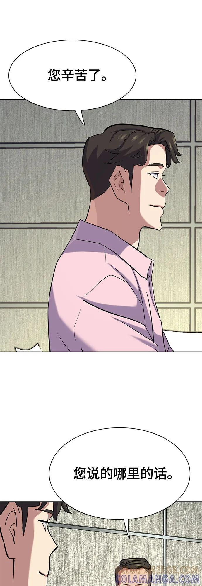 第156话 第31页