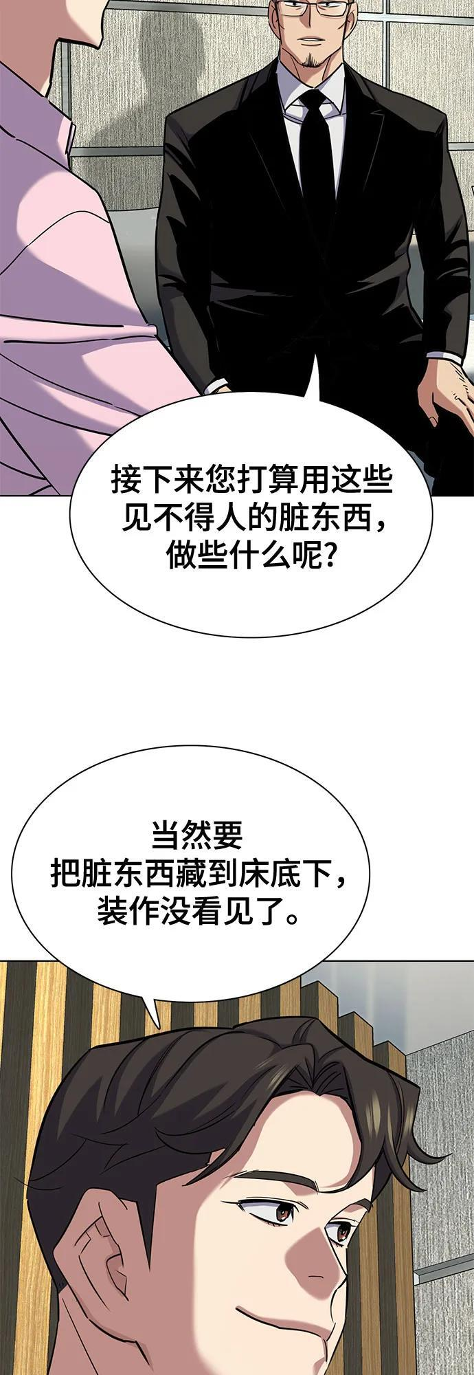 第156话 第32页