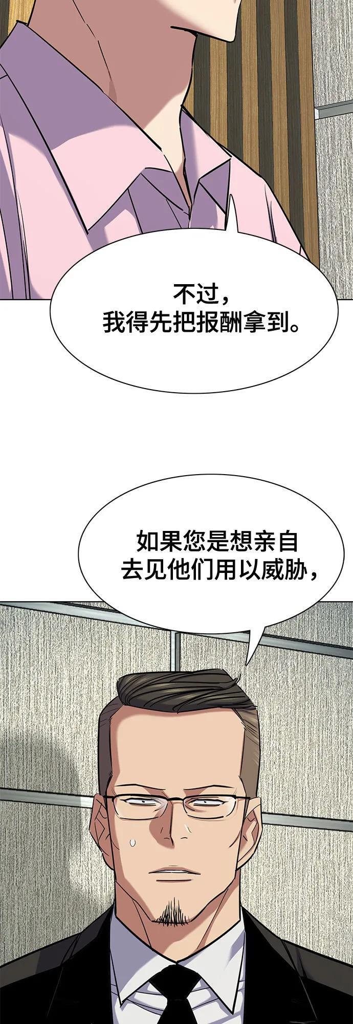 第156话 第33页
