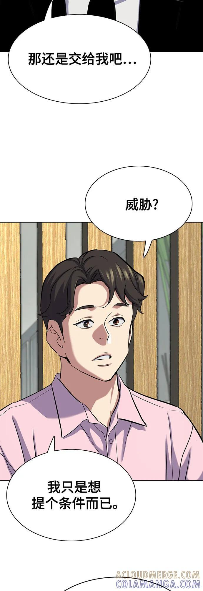 第156话 第34页