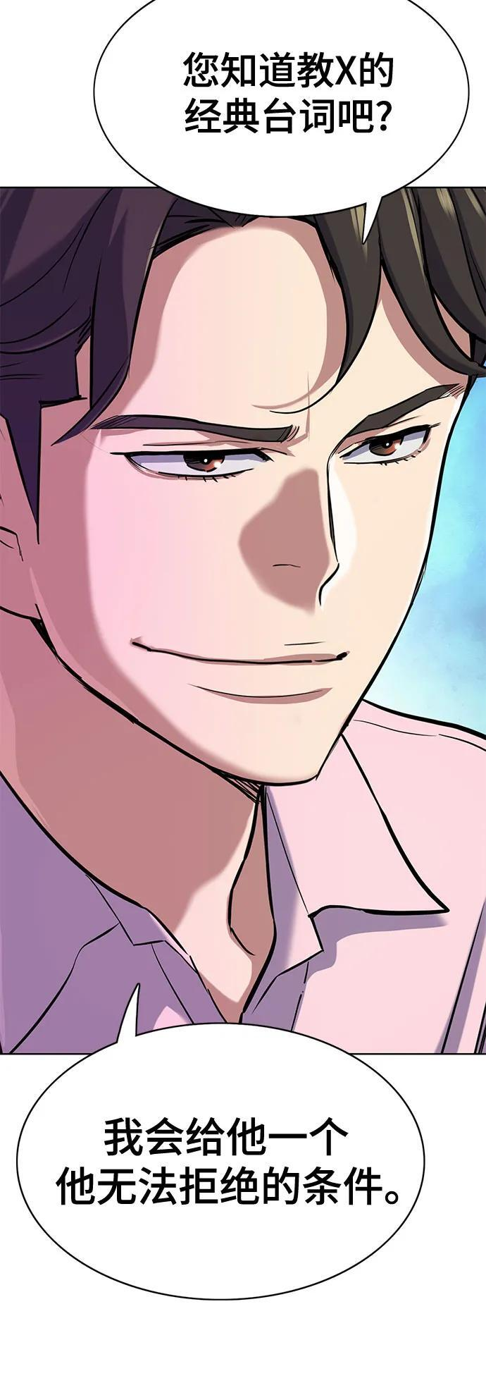 第156话 第35页