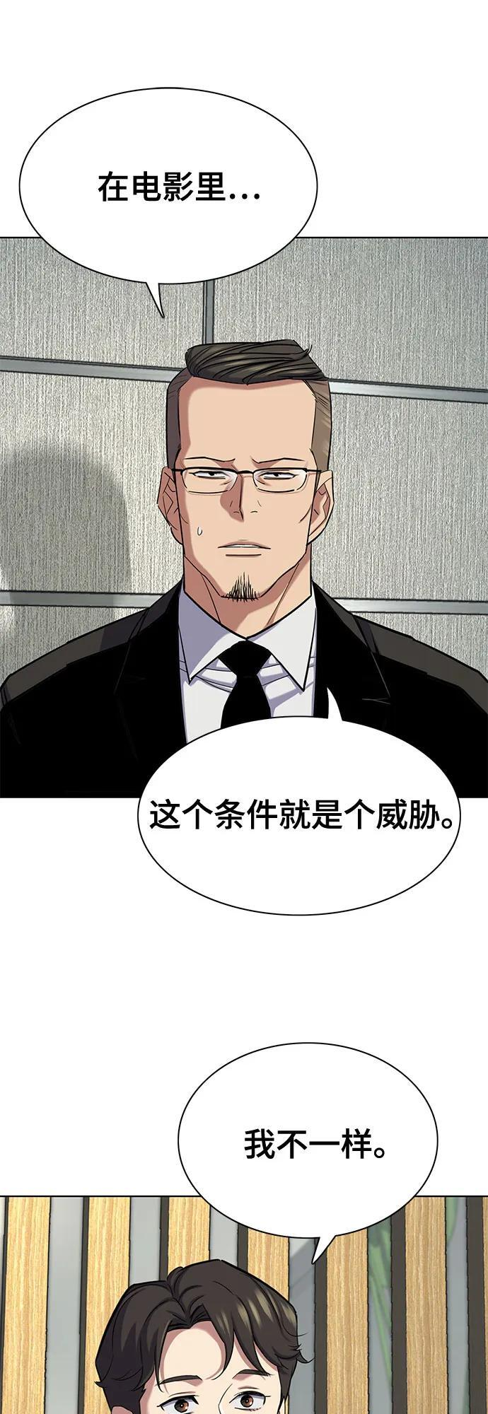 第156话 第36页
