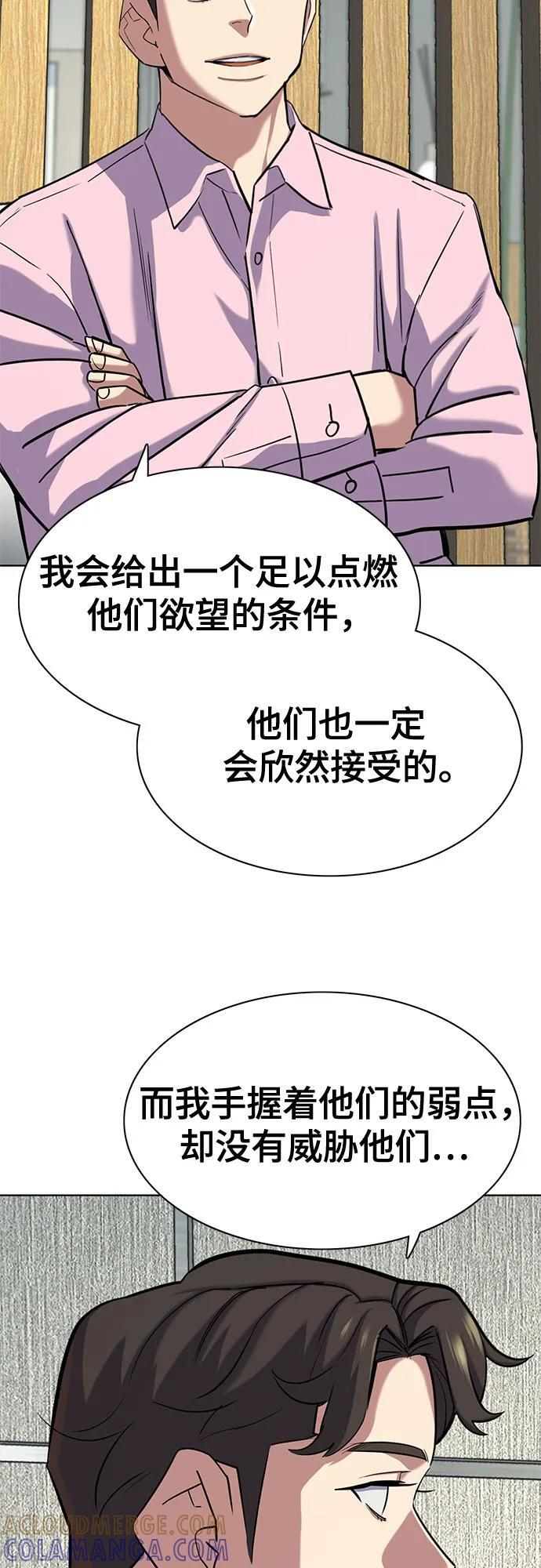 第156话 第37页