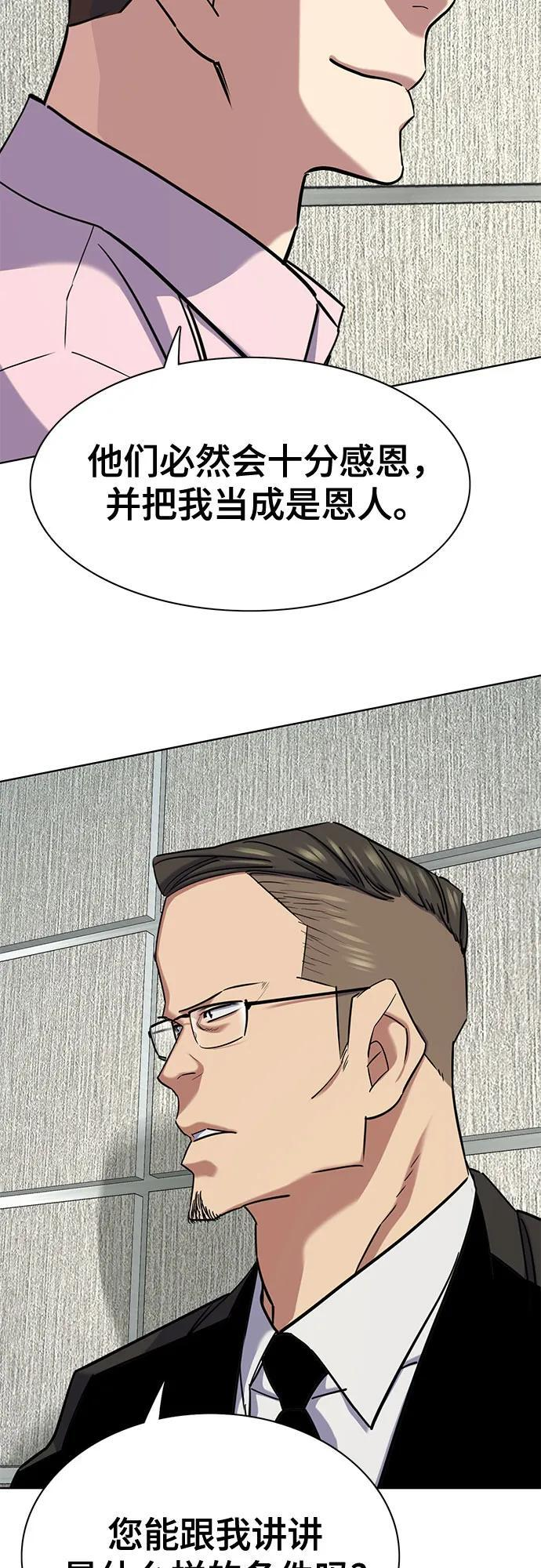 第156话 第38页