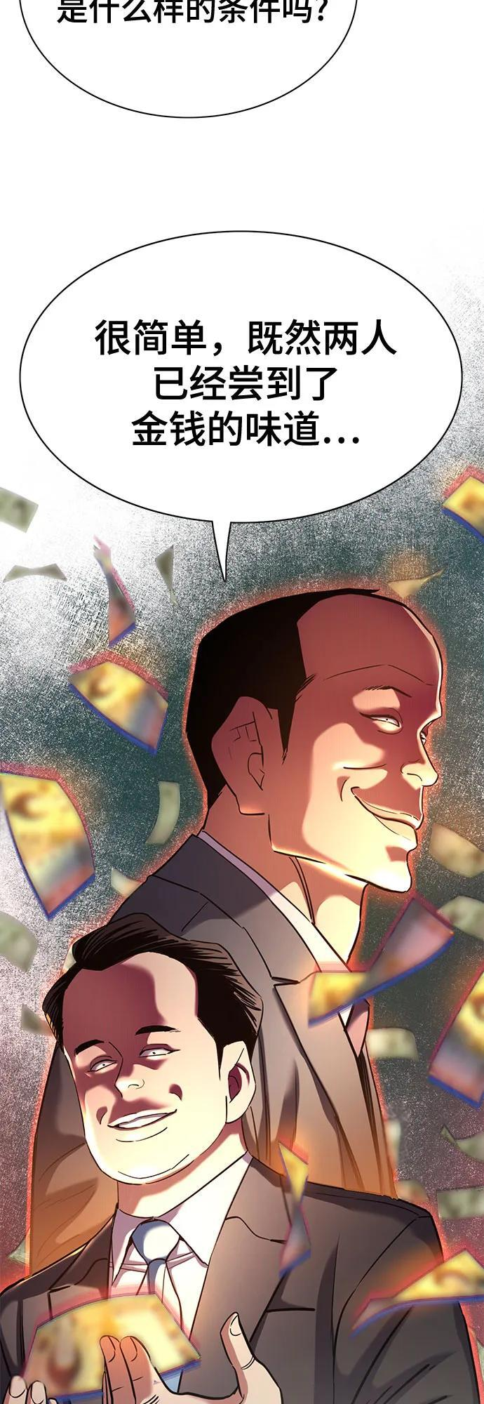 第156话 第39页