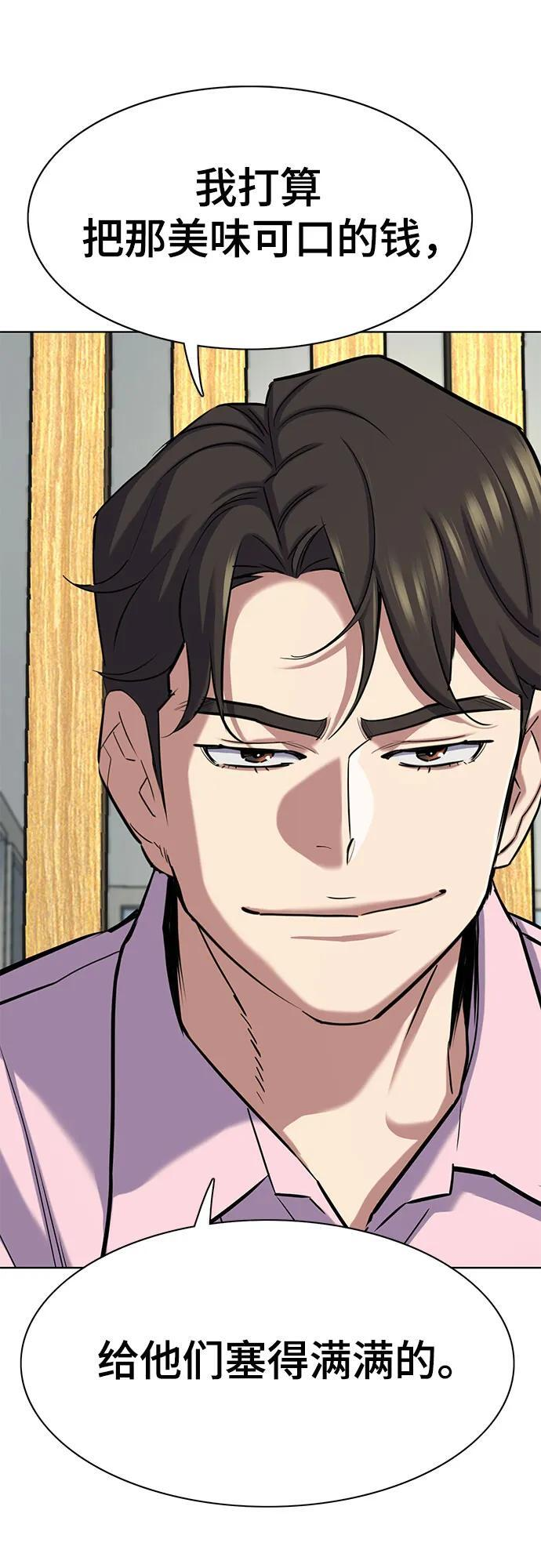 第156话 第41页