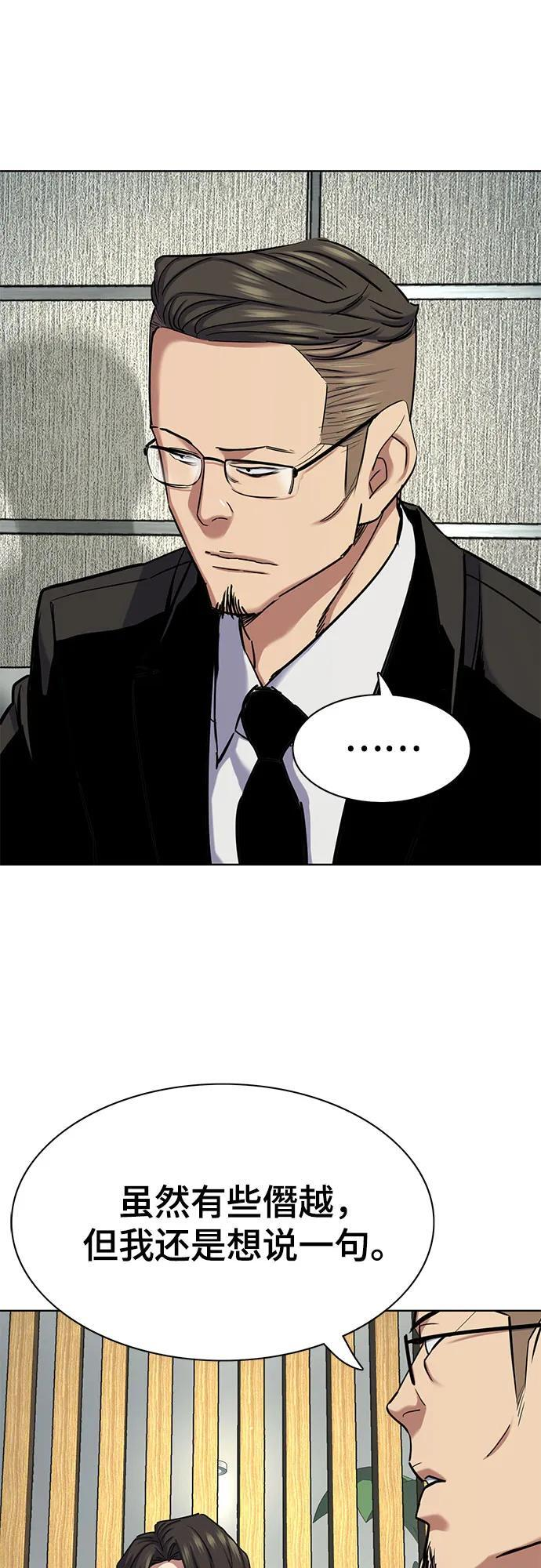 第156话 第42页