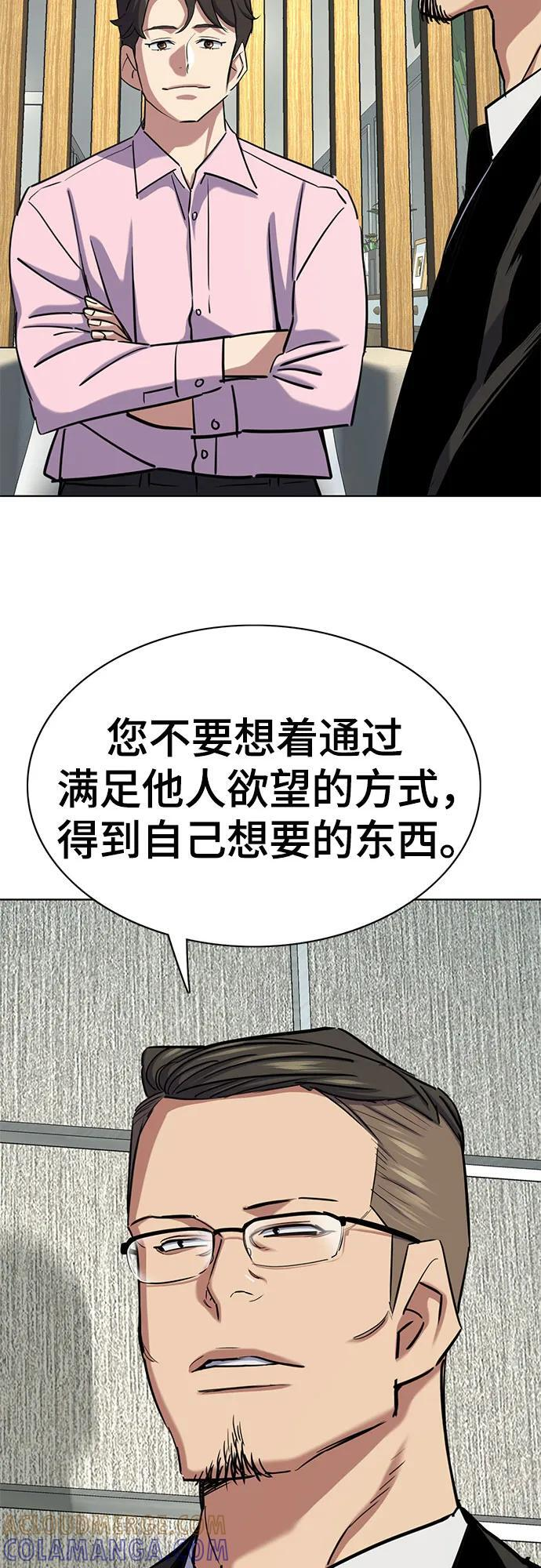 第156话 第43页