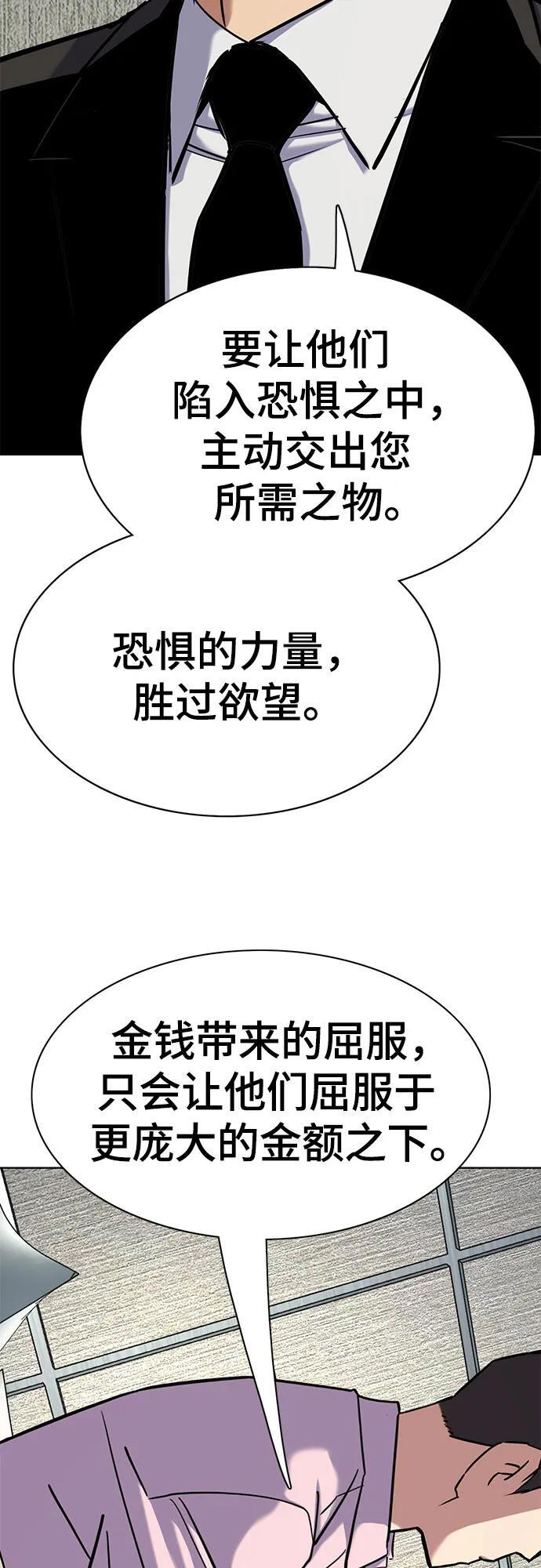 第156话 第44页