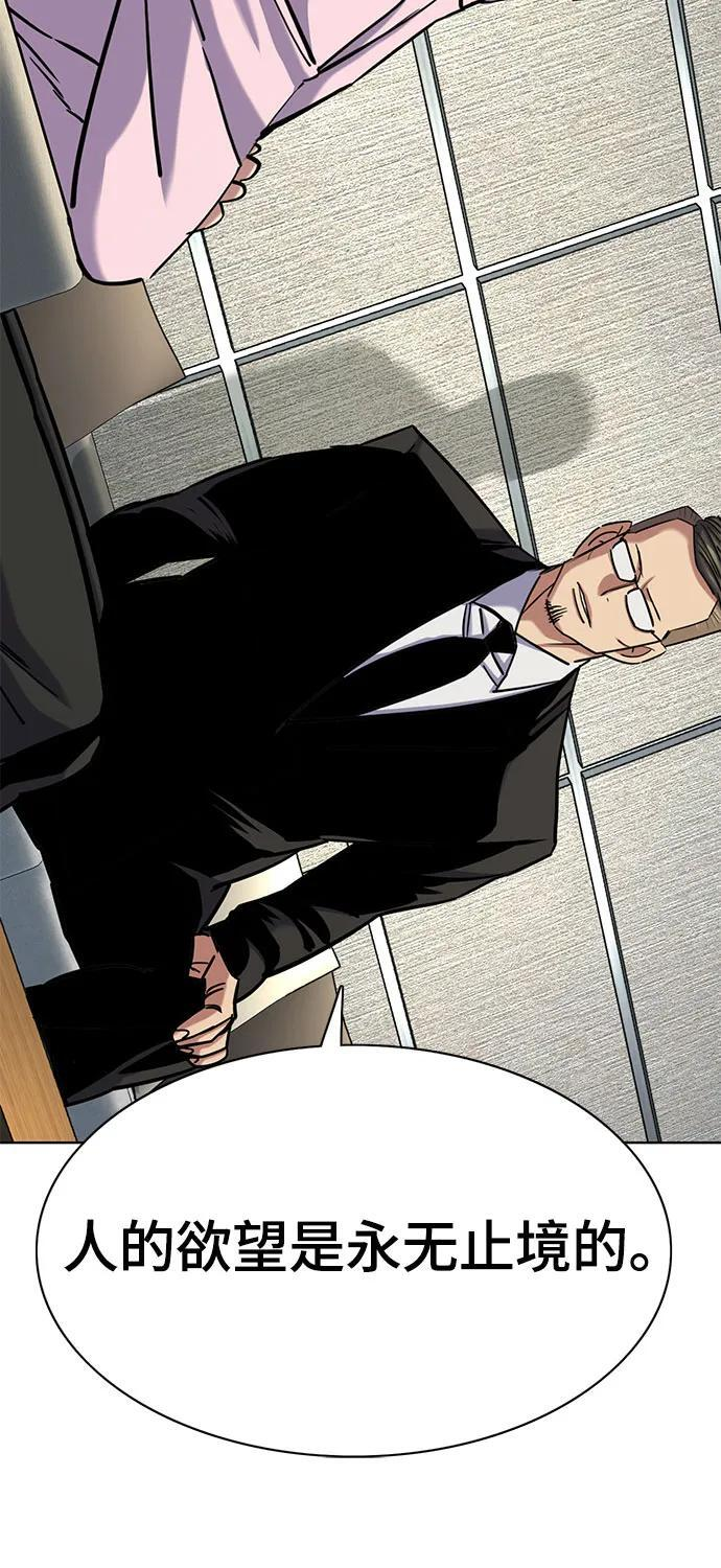 第156话 第45页