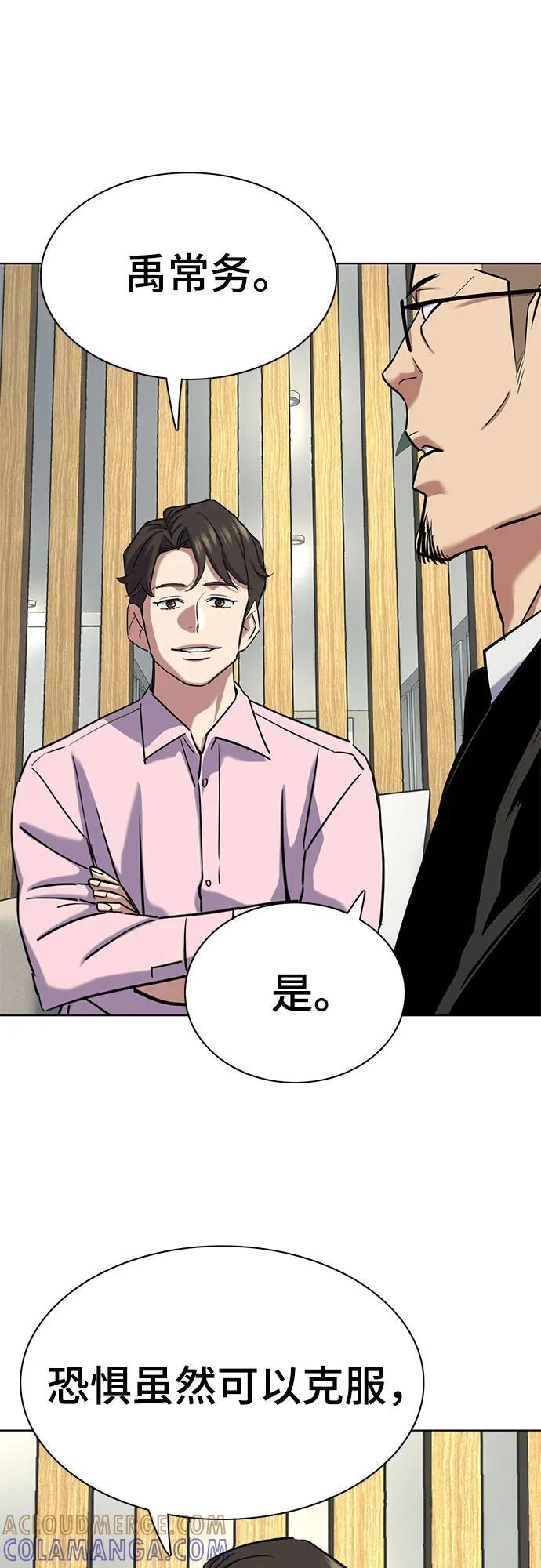 第156话 第46页