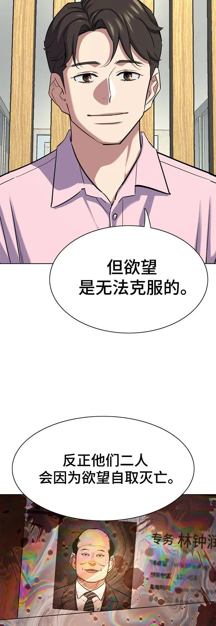 第156话 第47页