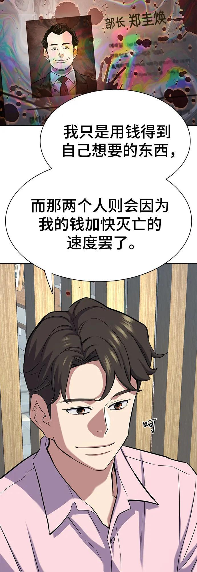 第156话 第48页