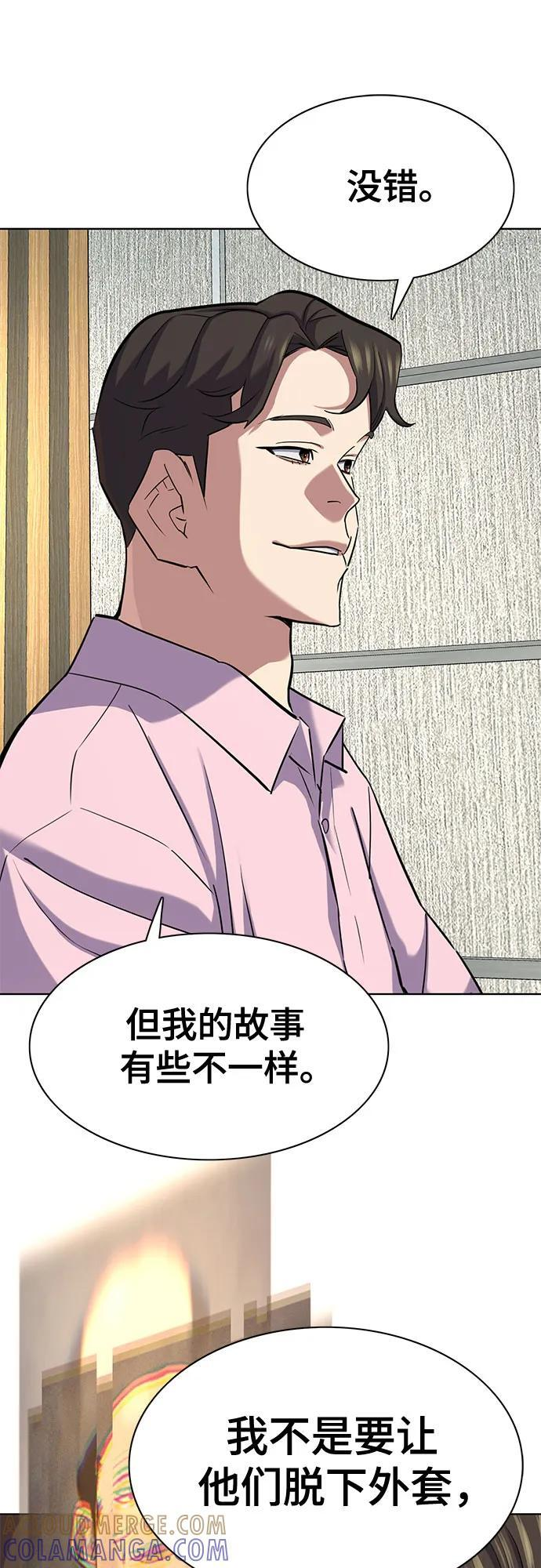 第156话 第52页