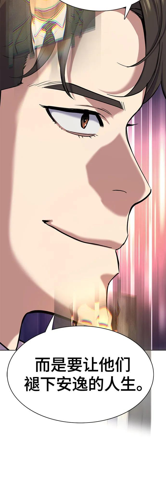 第156话 第53页