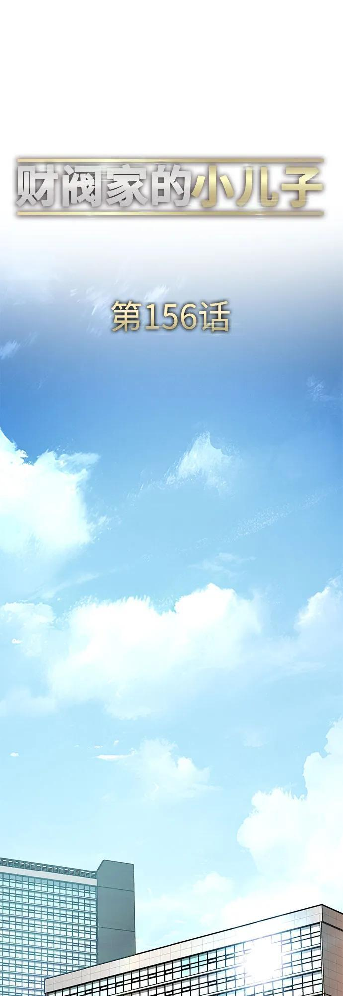 第156话 第54页