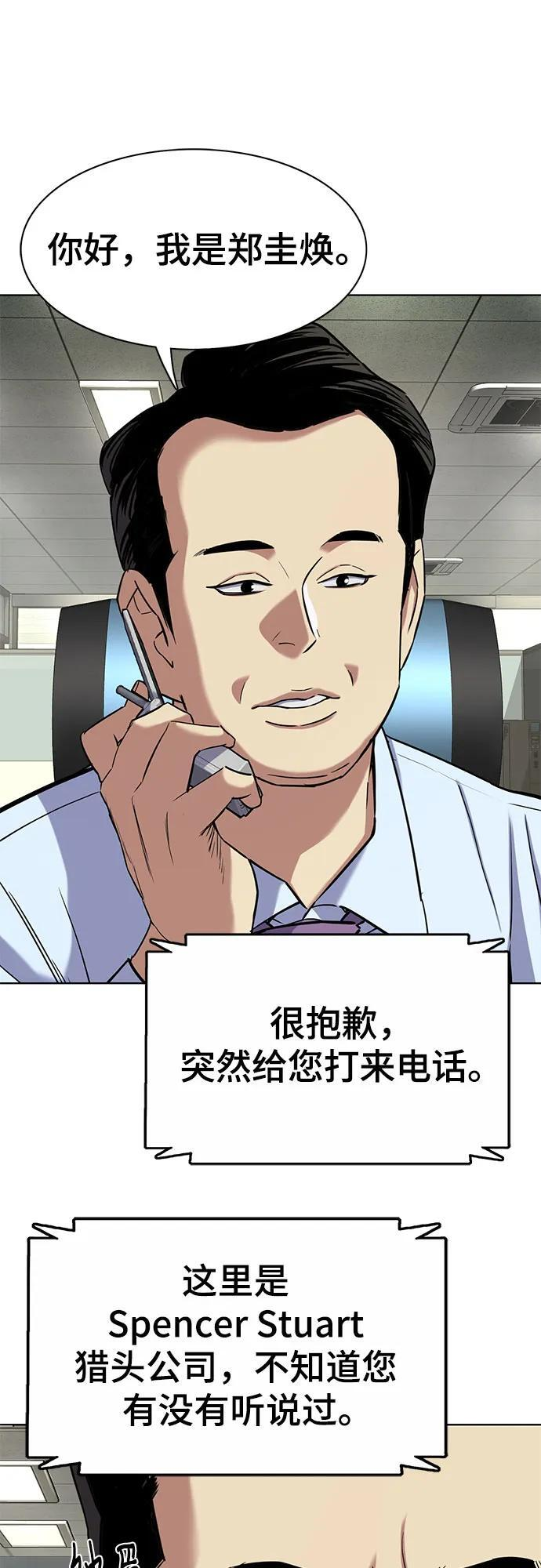 第156话 第57页