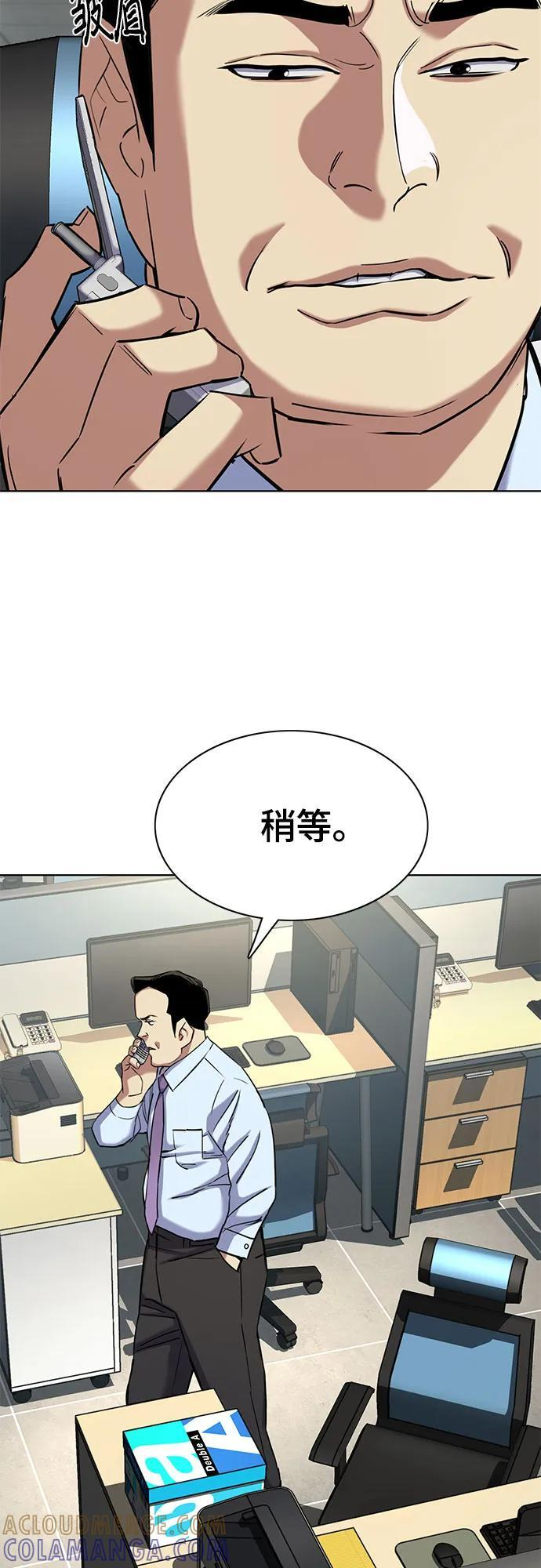 第156话 第58页