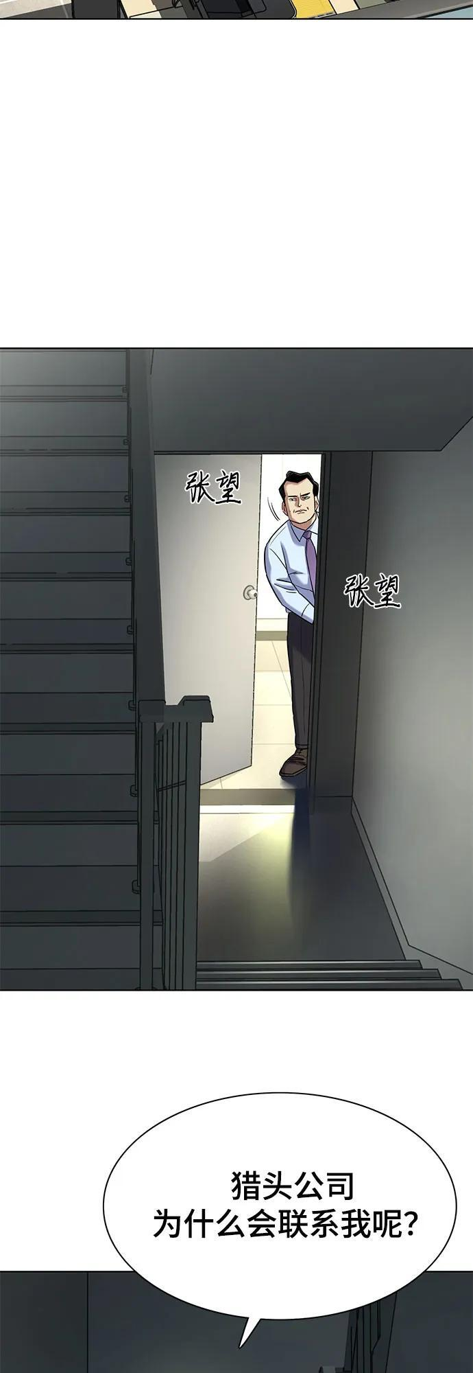 第156话 第59页