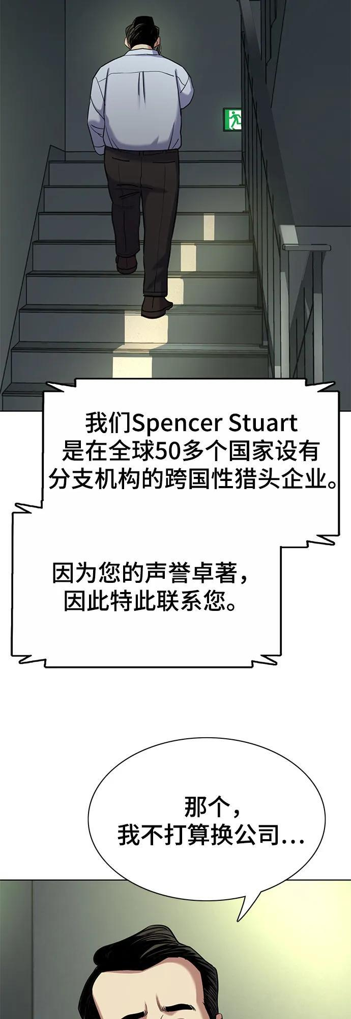 第156话 第60页