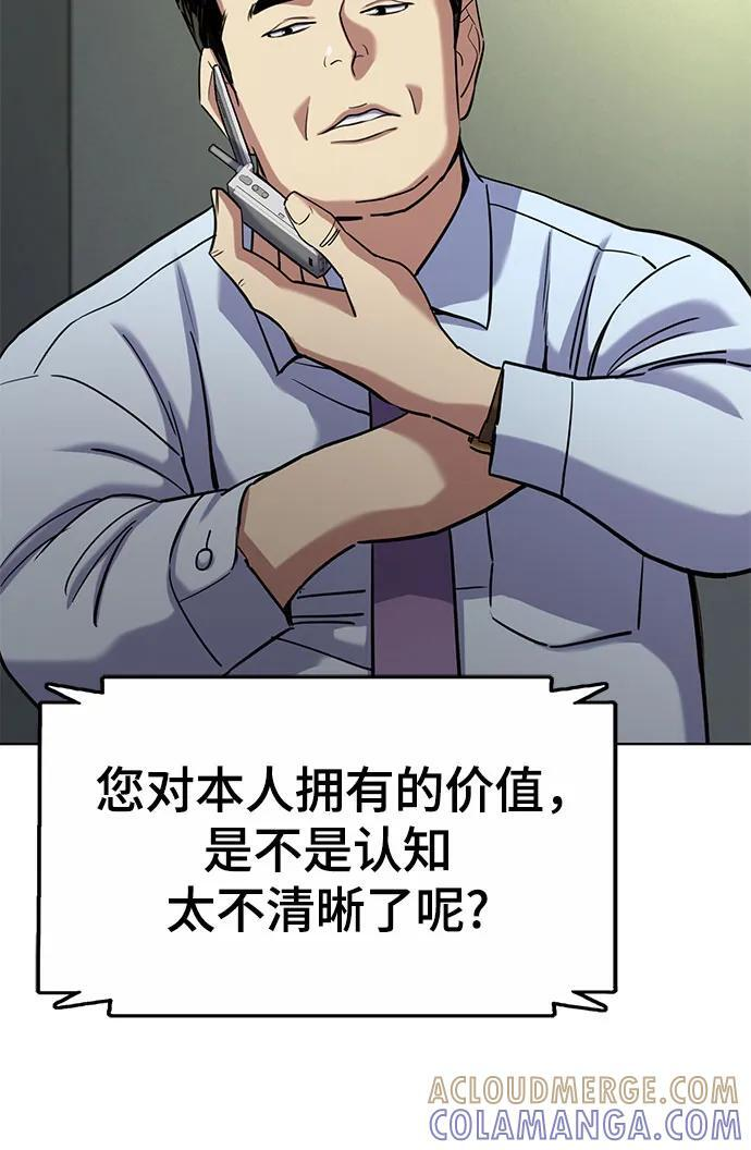 第156话 第61页