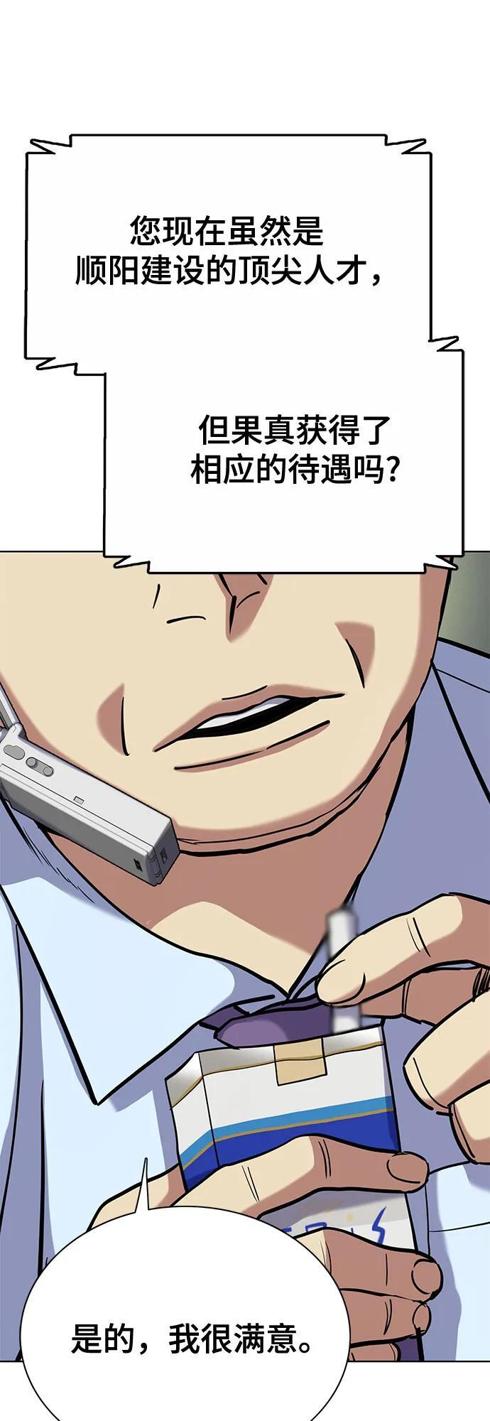 第156话 第62页