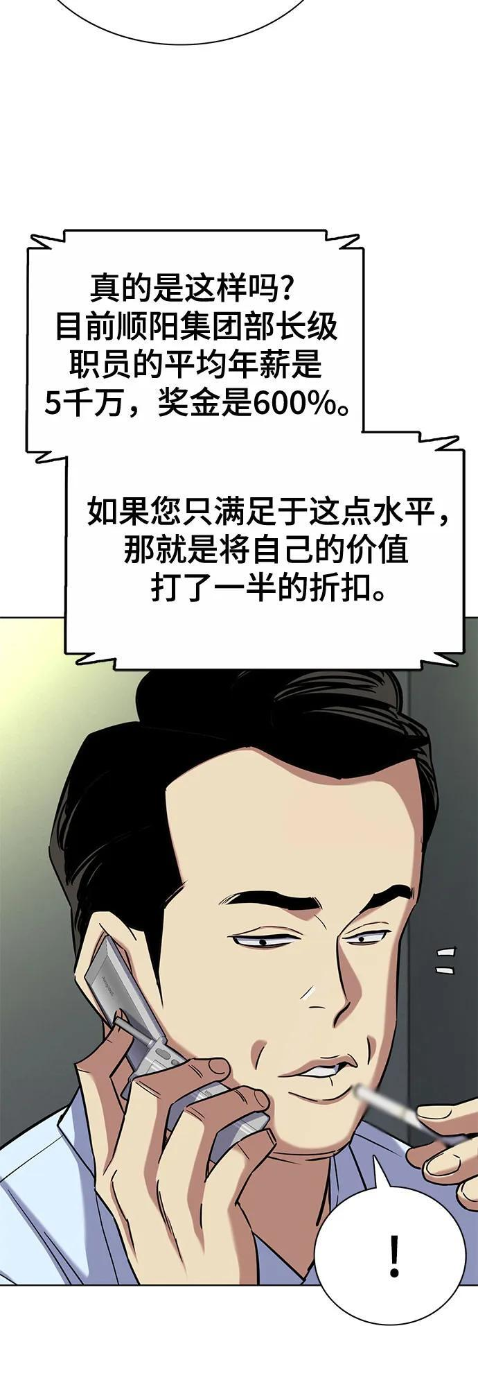 第156话 第63页