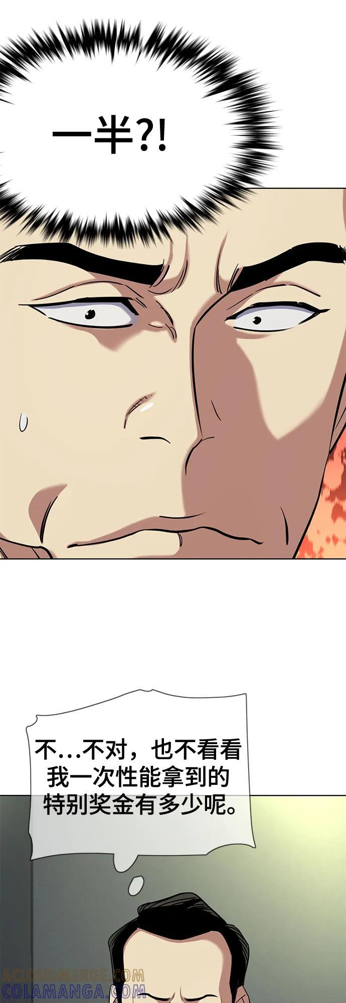 第156话 第64页