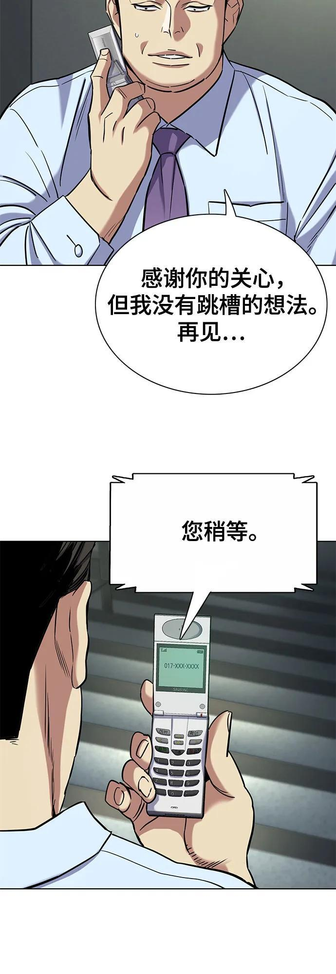 第156话 第65页