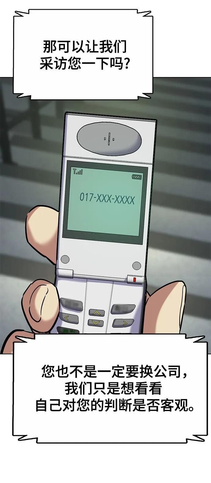 第156话 第66页