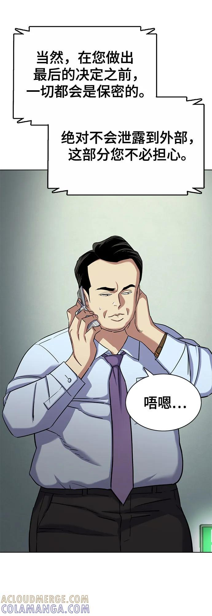 第156话 第67页