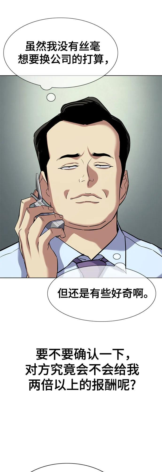 第156话 第68页