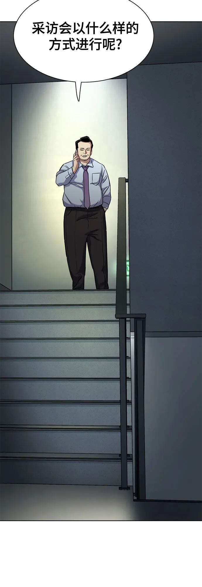 第156话 第69页