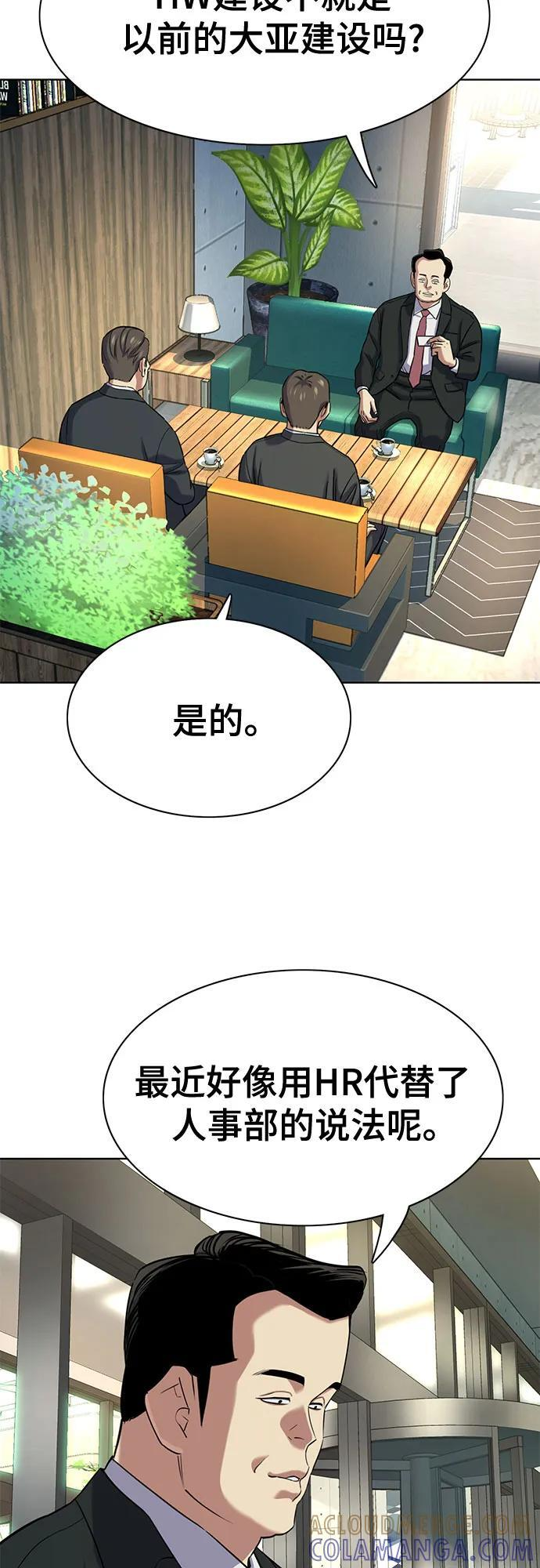 第157话 第4页