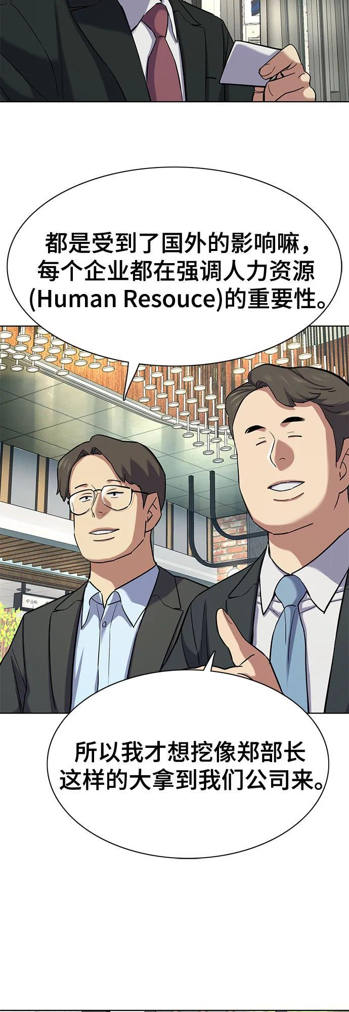 第157话 第5页