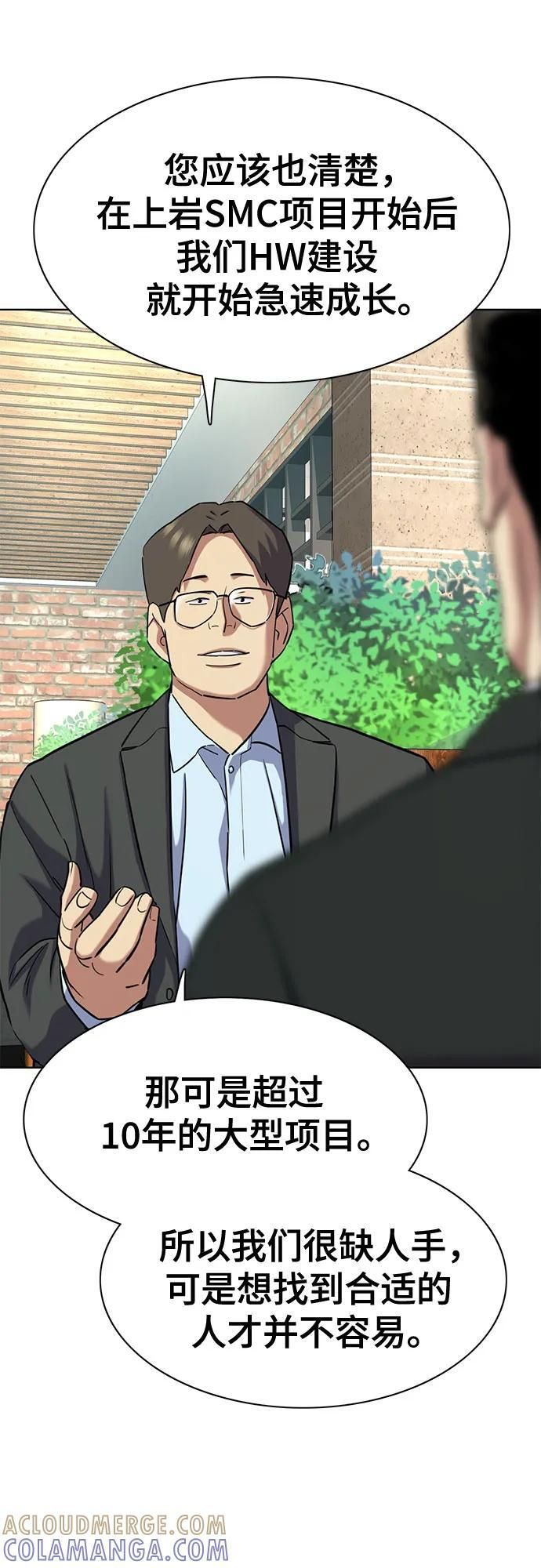 第157话 第7页