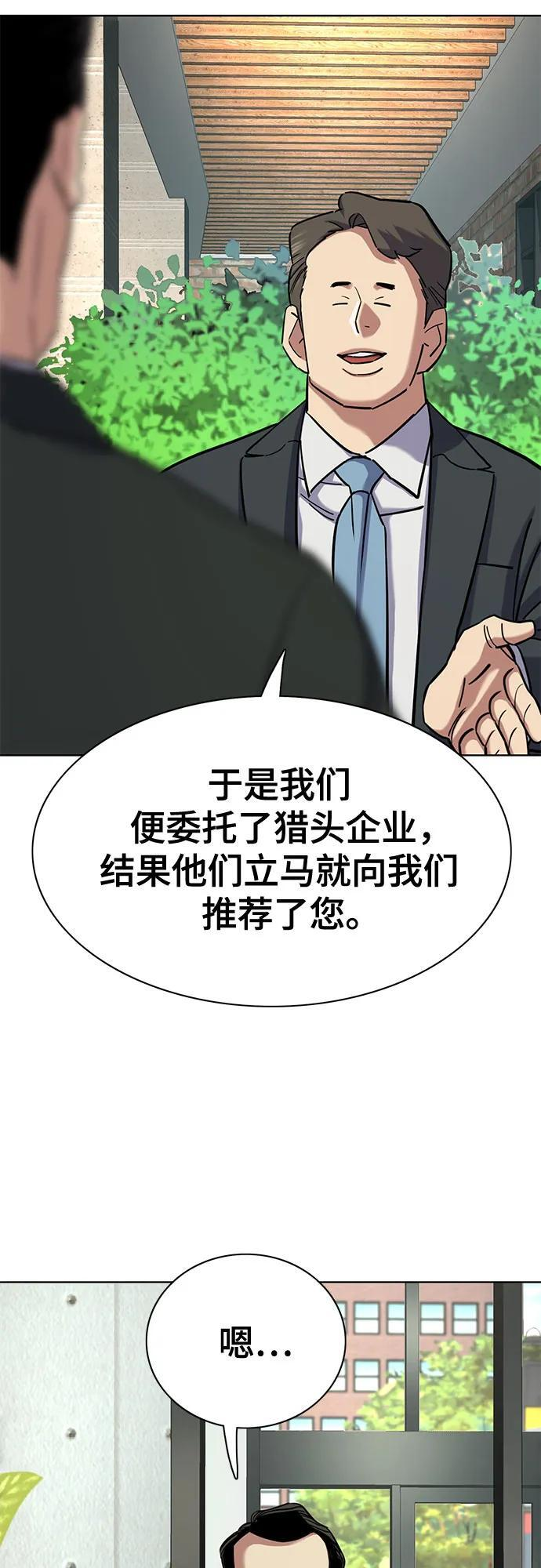 第157话 第8页