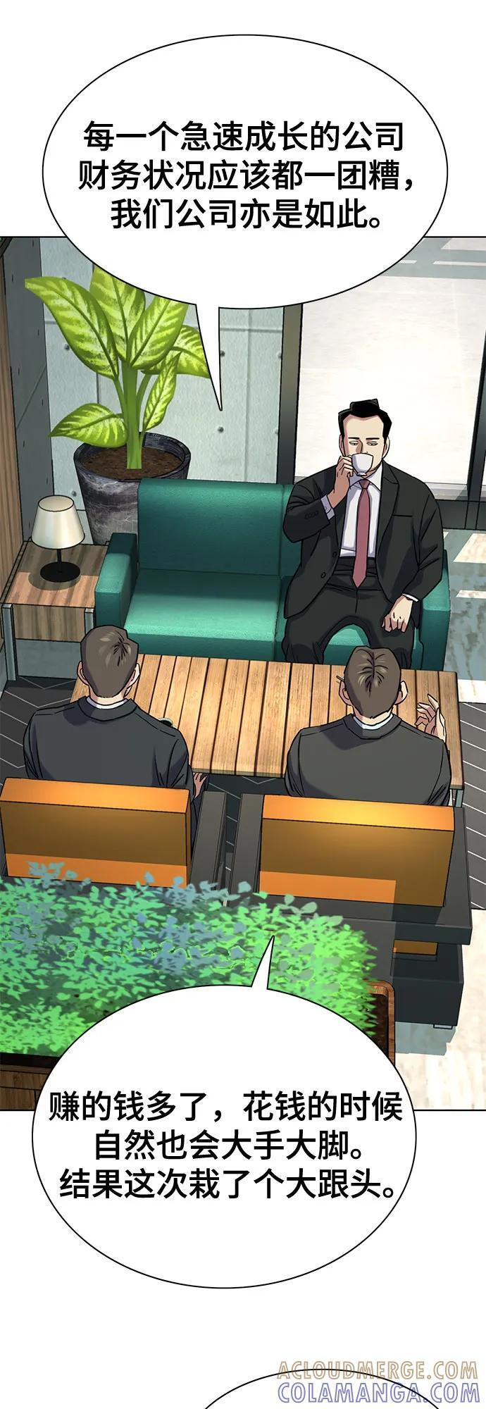 第157话 第10页