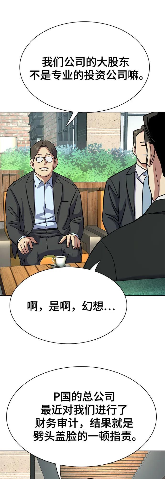 第157话 第12页