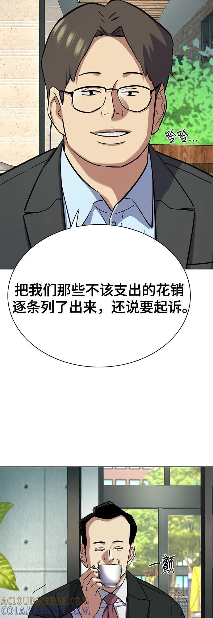 第157话 第13页