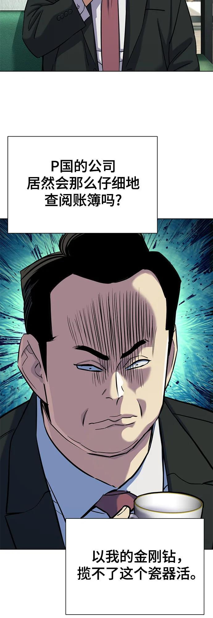 第157话 第14页