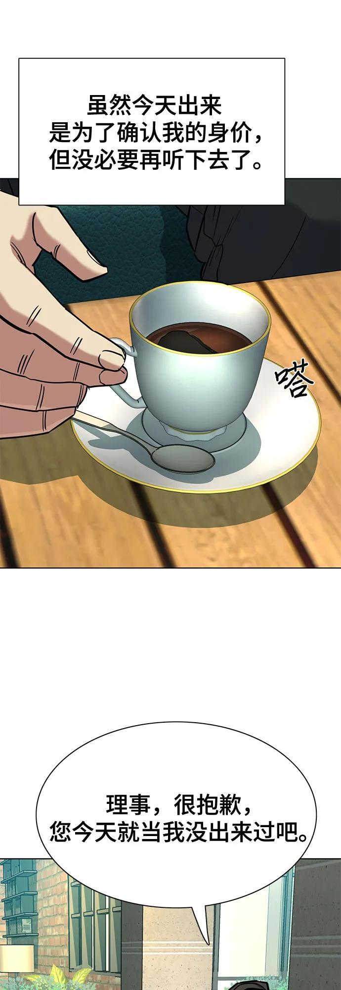 第157话 第15页