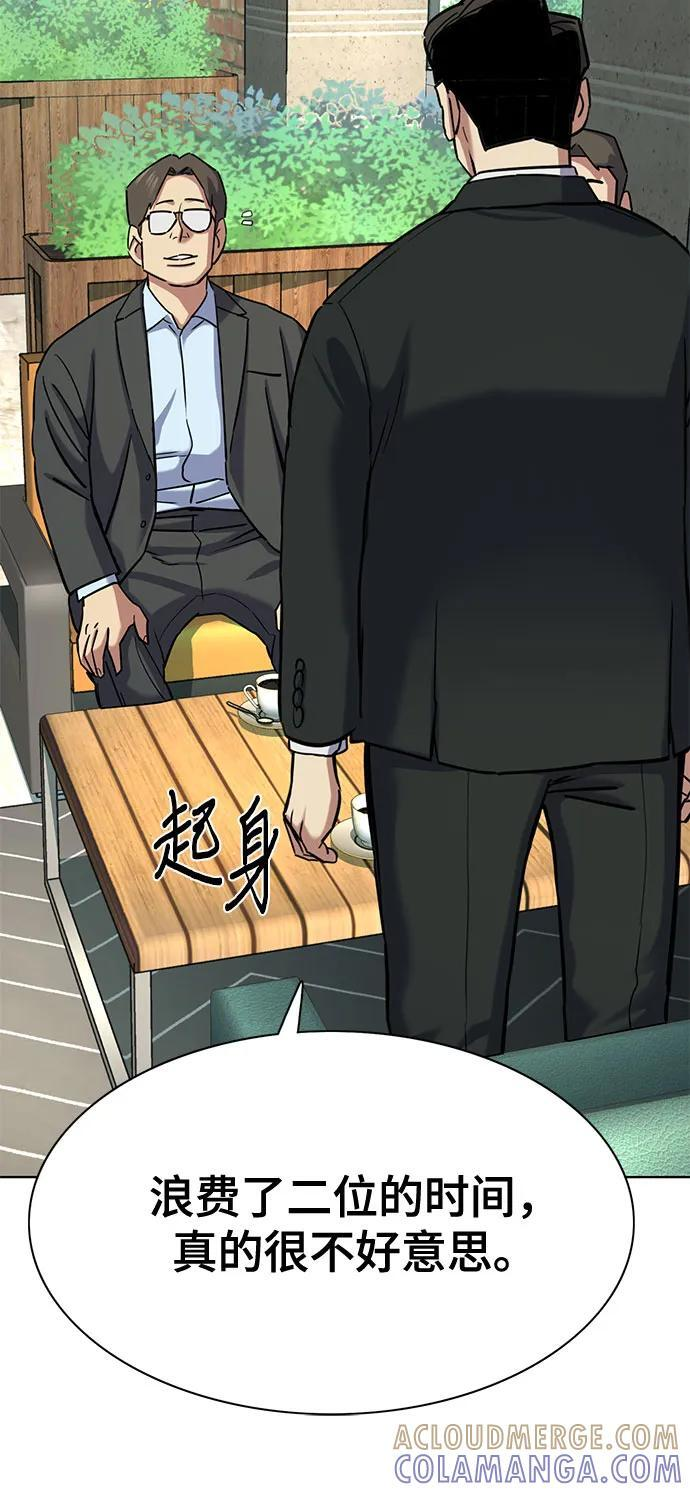 第157话 第16页