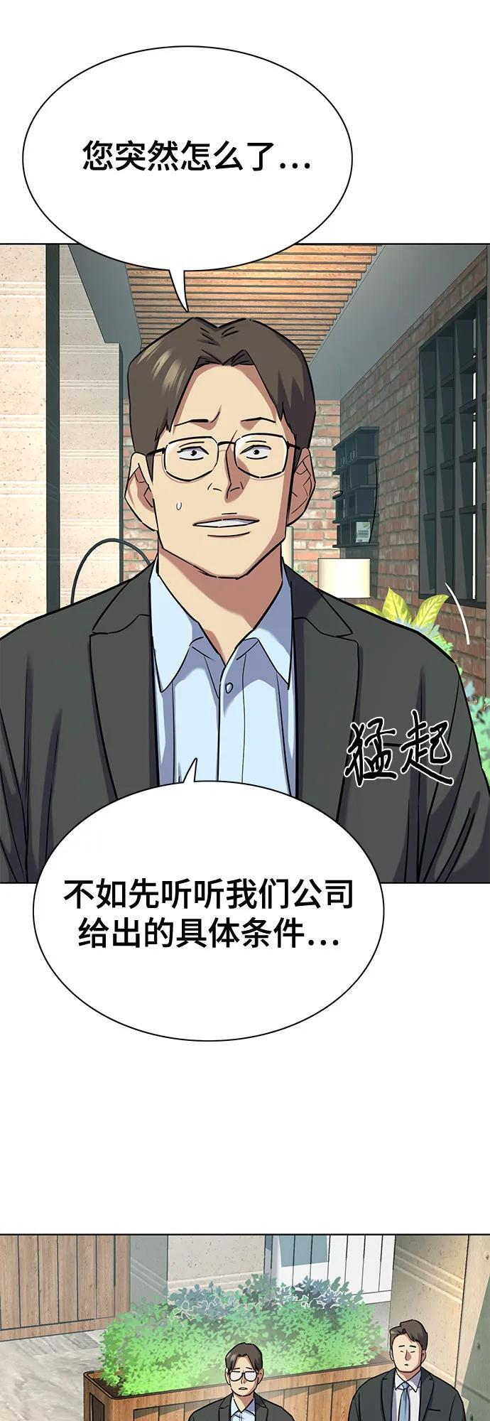 第157话 第17页
