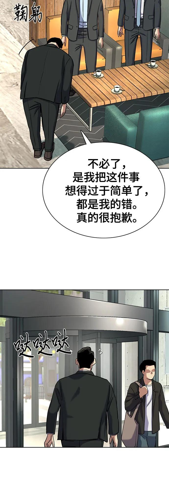 第157话 第18页