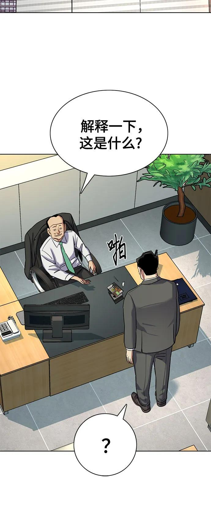 第157话 第21页