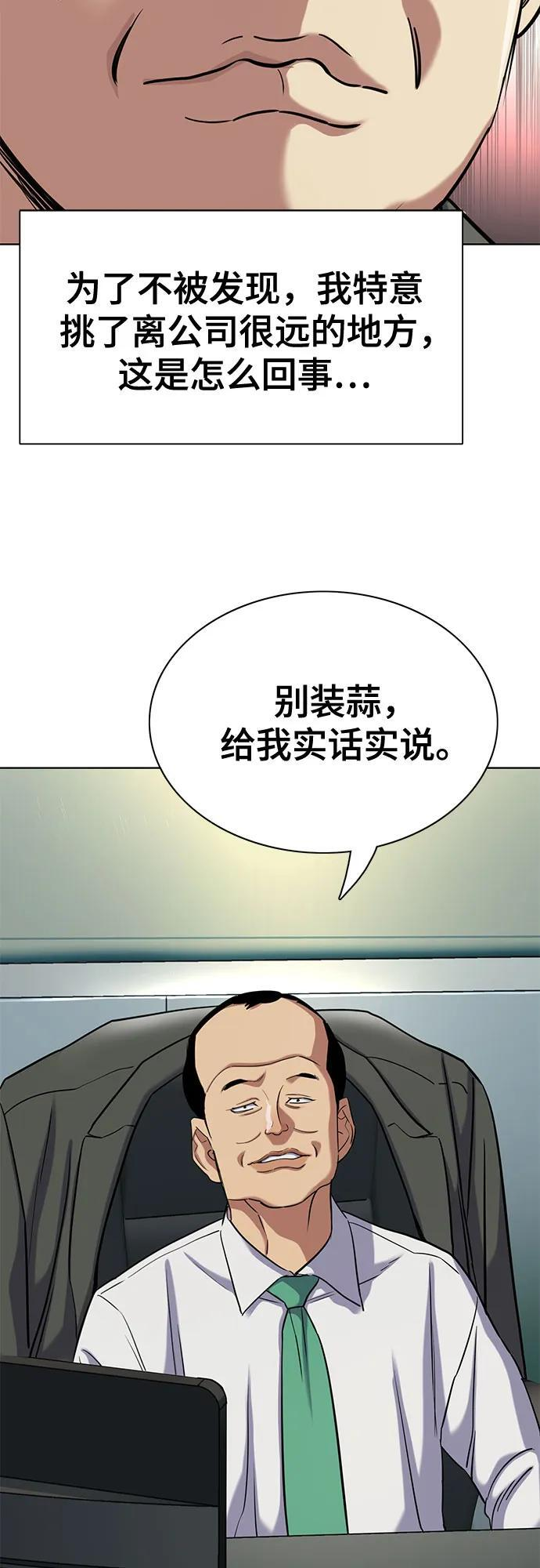 第157话 第24页