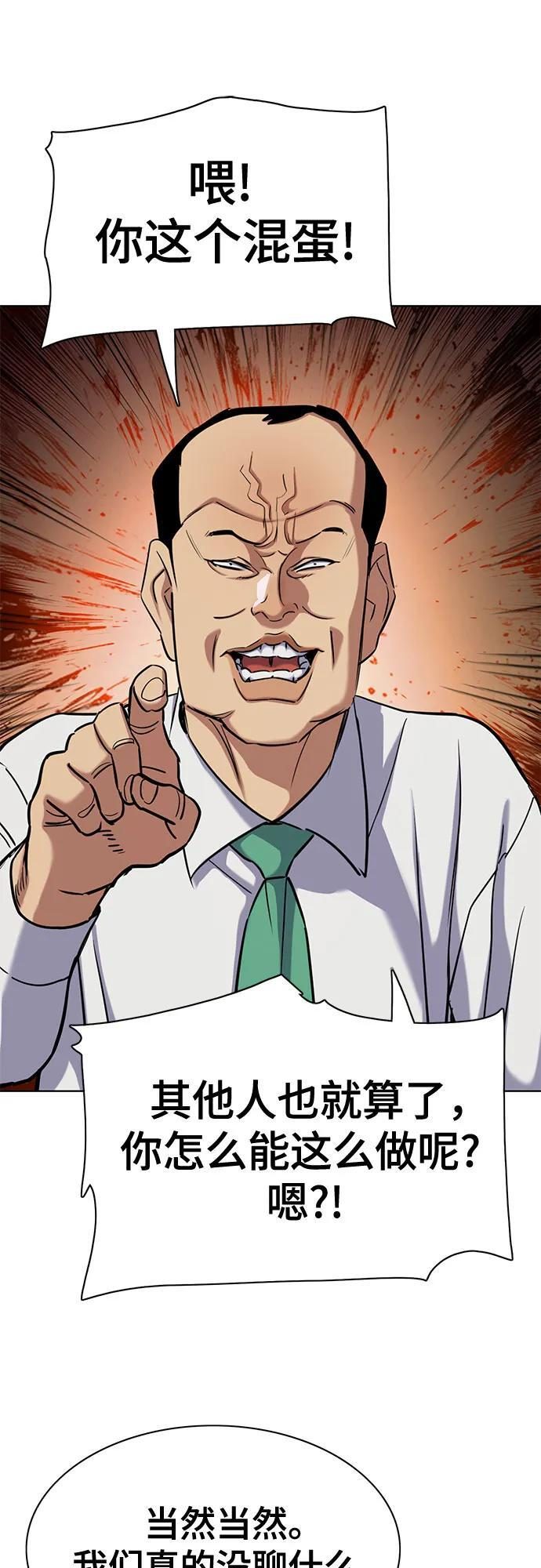 第157话 第27页