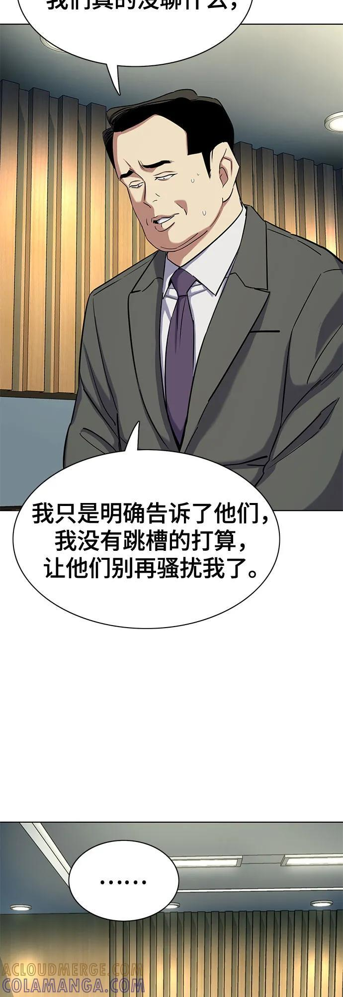第157话 第28页